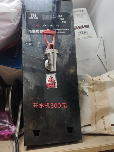 九成新智能开水器 开店用