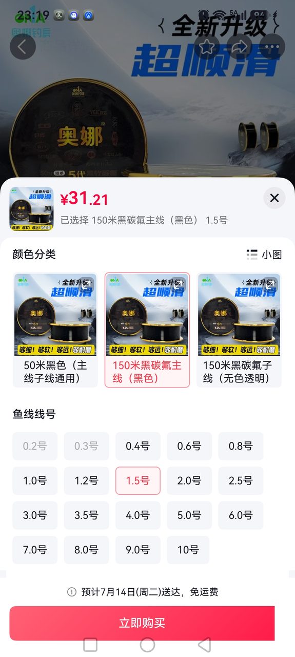 低价出售1.5号全新鱼线