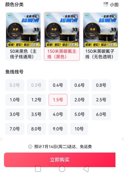 低价出售1.5号全新鱼线