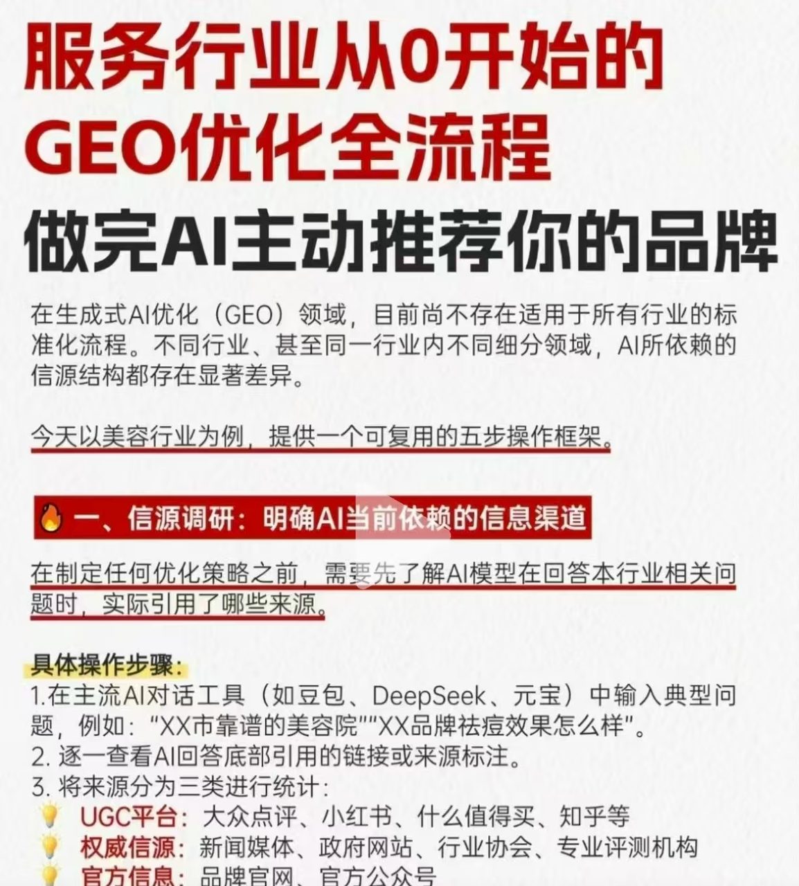 急招销售精英周末双休