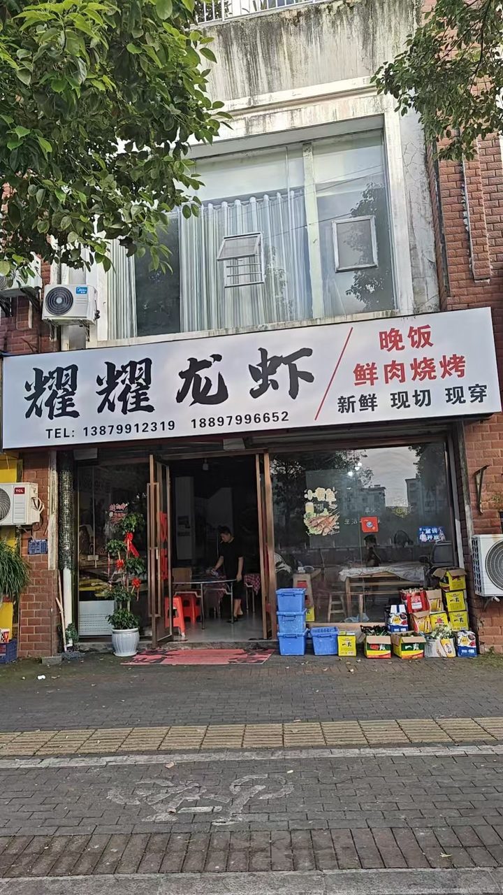 湘东龙虾店转让 200平月租低
