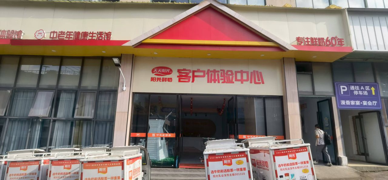 萍乡阳光鲜奶配送员