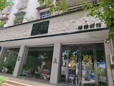 金陵东路清吧转让 160平