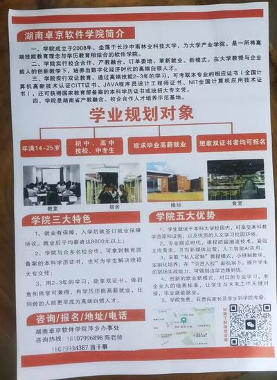 学校招生 安排就业月薪6500+