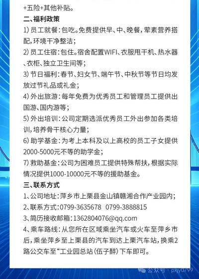 高校毕业生招聘会 7月16日
