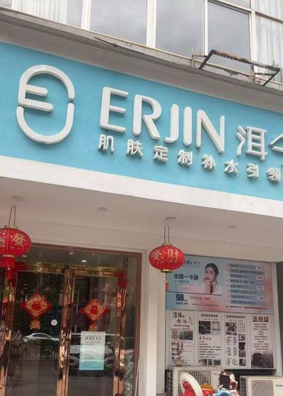 登岸小学旁美容店转让 客源稳