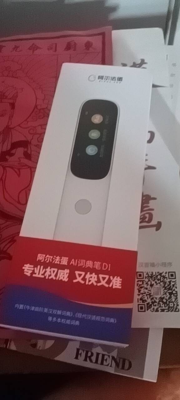 阿尔法蛋词典笔D1九成新