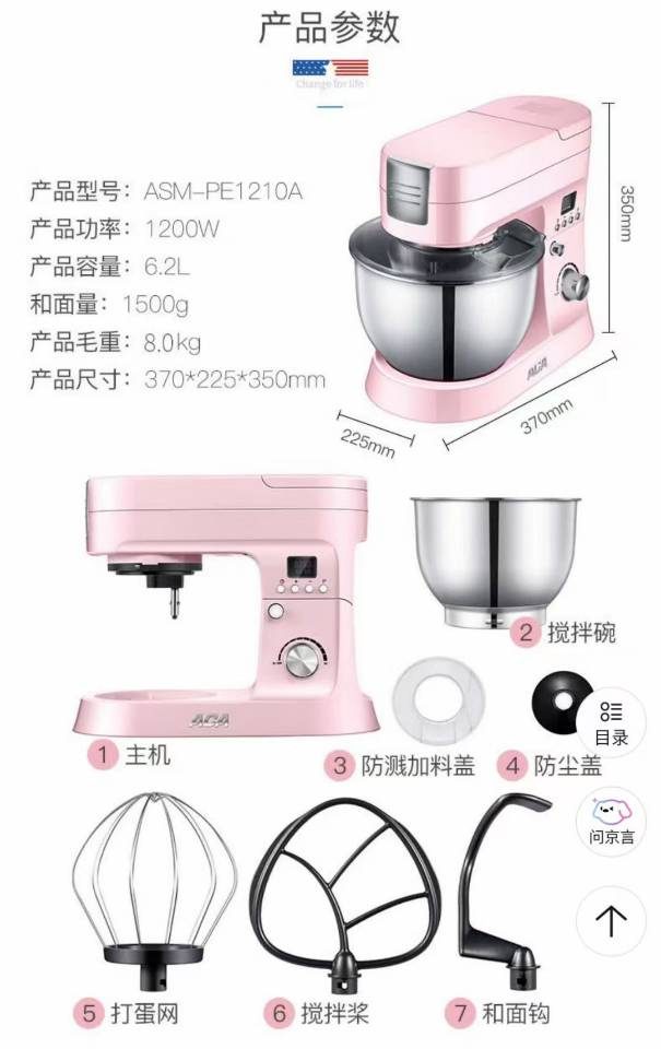 出售ACA粉色厨师机 8成新