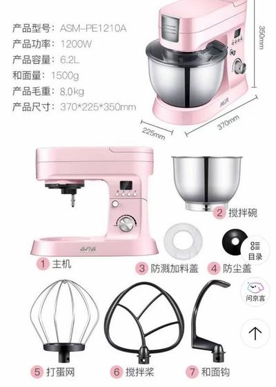 出售ACA粉色厨师机 8成新