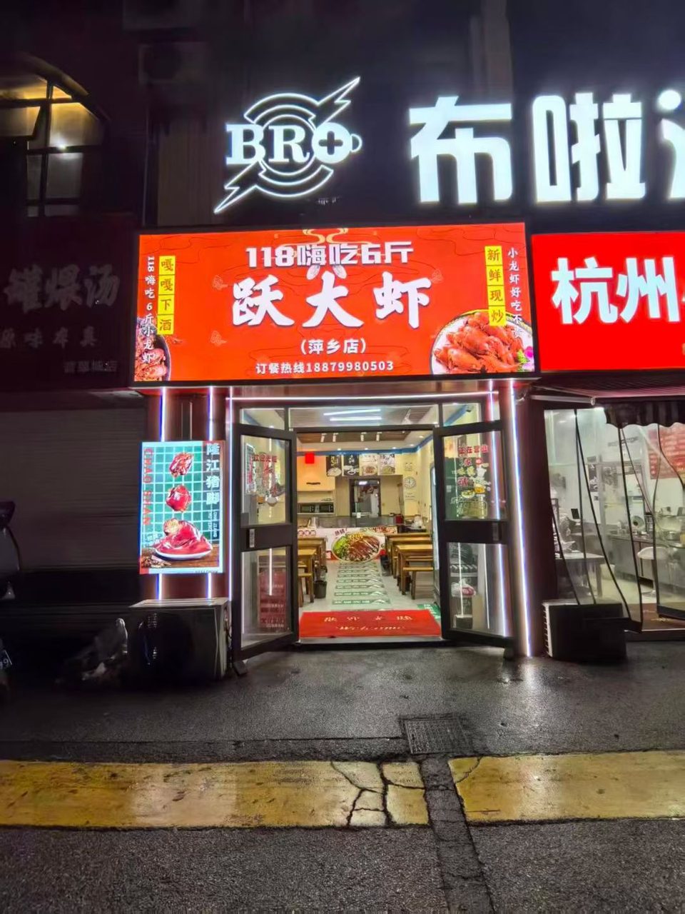 翡翠城对面跃大虾转让 客源稳