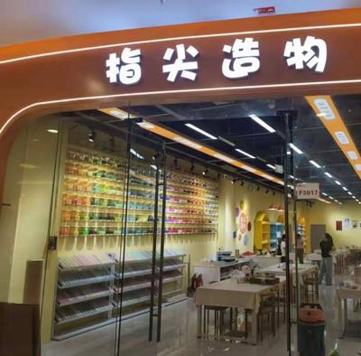 指尖造物招店员