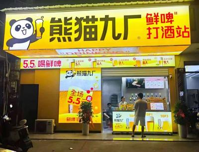 急招精酿打酒站店员 有经验优先
