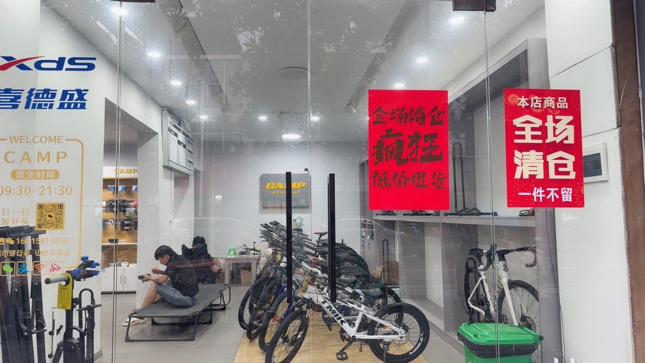 自行车清仓低价卖 全场特价