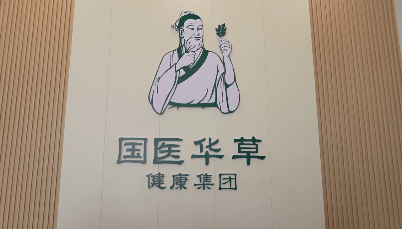 国医仲景艾灸馆招调理师 可培养