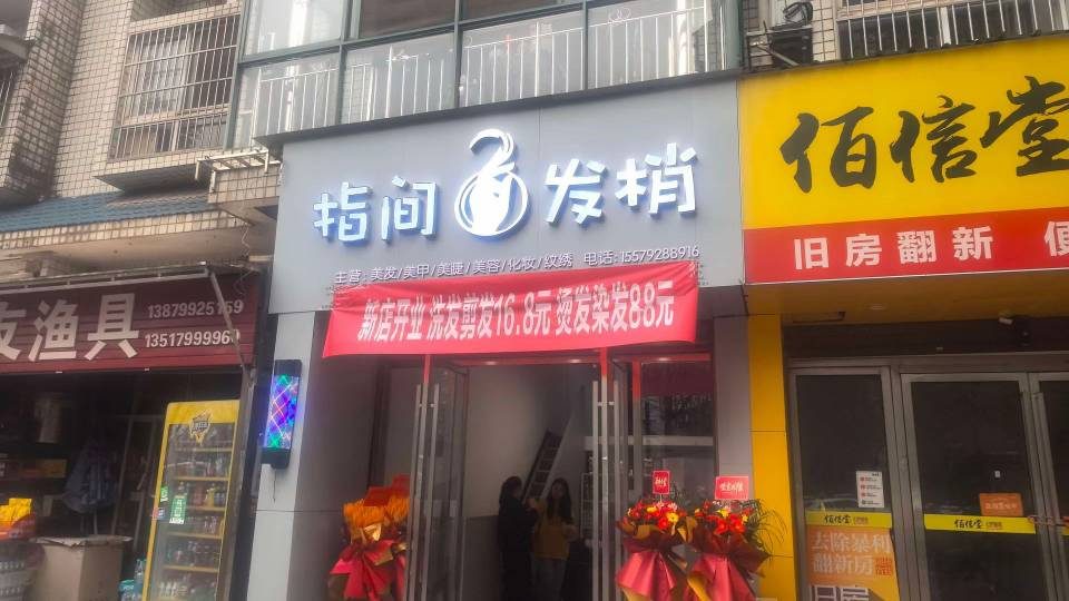 光丰小区理发店诚聘理发师