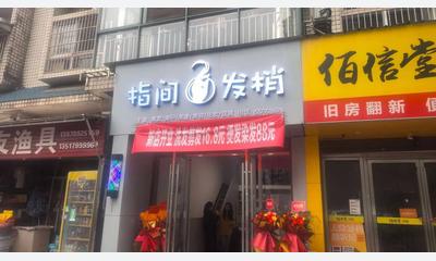 光丰小区理发店诚聘理发师