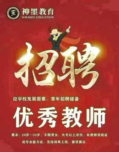 湘东神墨教育招口才和珠心算教师