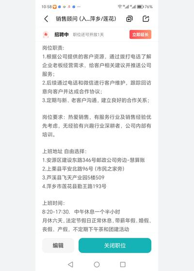 财税公司慧算账招聘