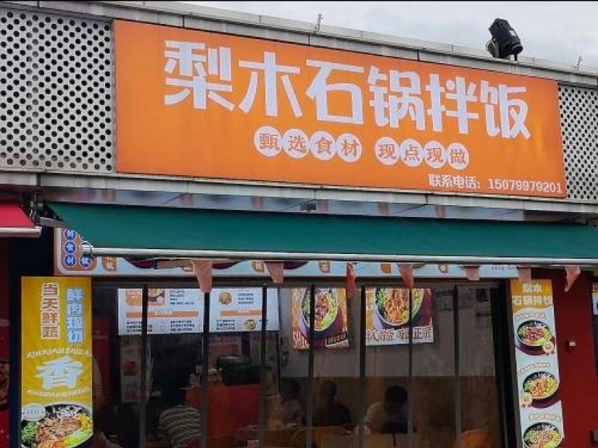 玉湖美食街招聘服务员