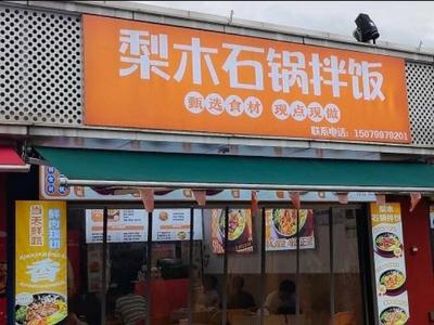玉湖美食街招聘服务员