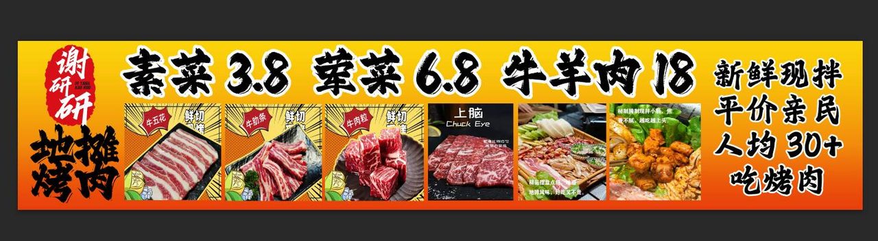 招两名配菜师