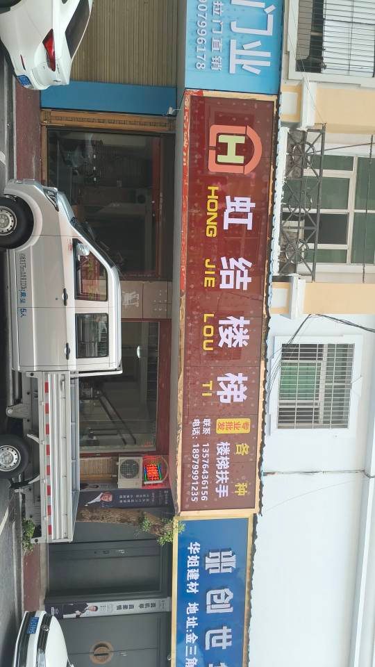 萍乡市区招聘楼梯扶手安装学徒工