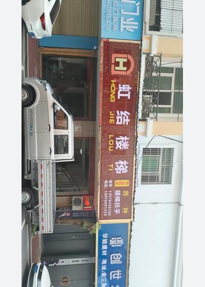 萍乡市区招聘楼梯扶手安装学徒工