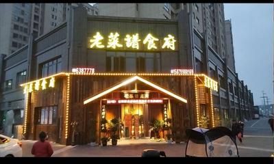 萍乡安源区老菜园食府招洗碗工
