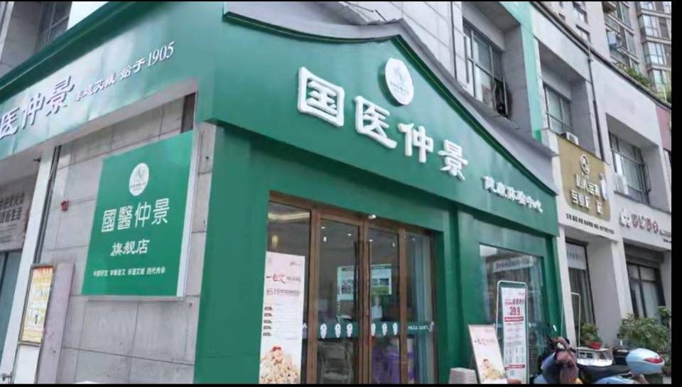 玉湖新城艾灸养生馆招聘调理师