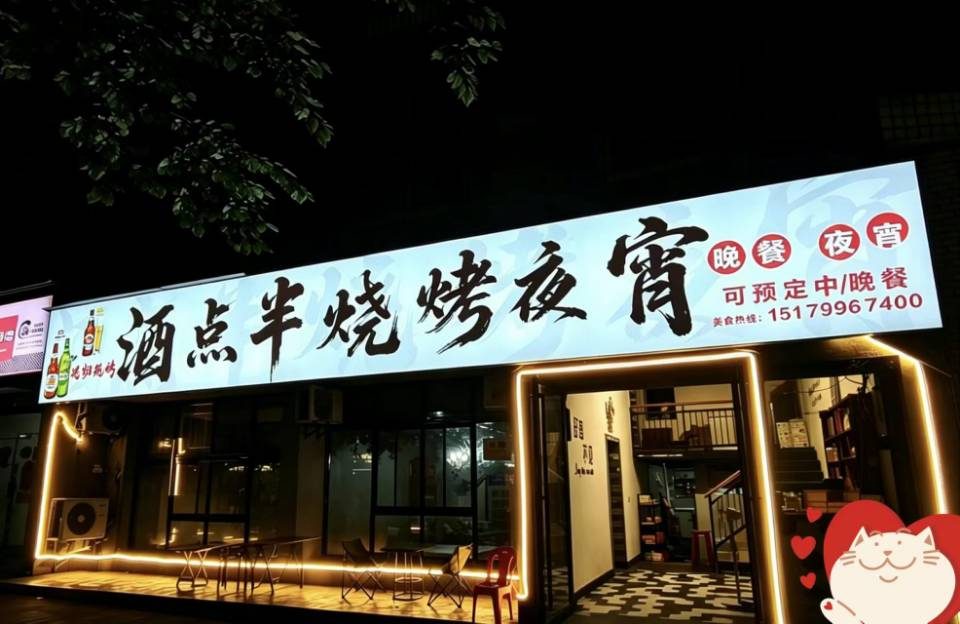夜宵店，招聘服务员，烧烤炒菜学徒