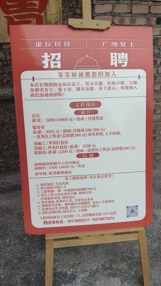 招收银员多名3200 5000