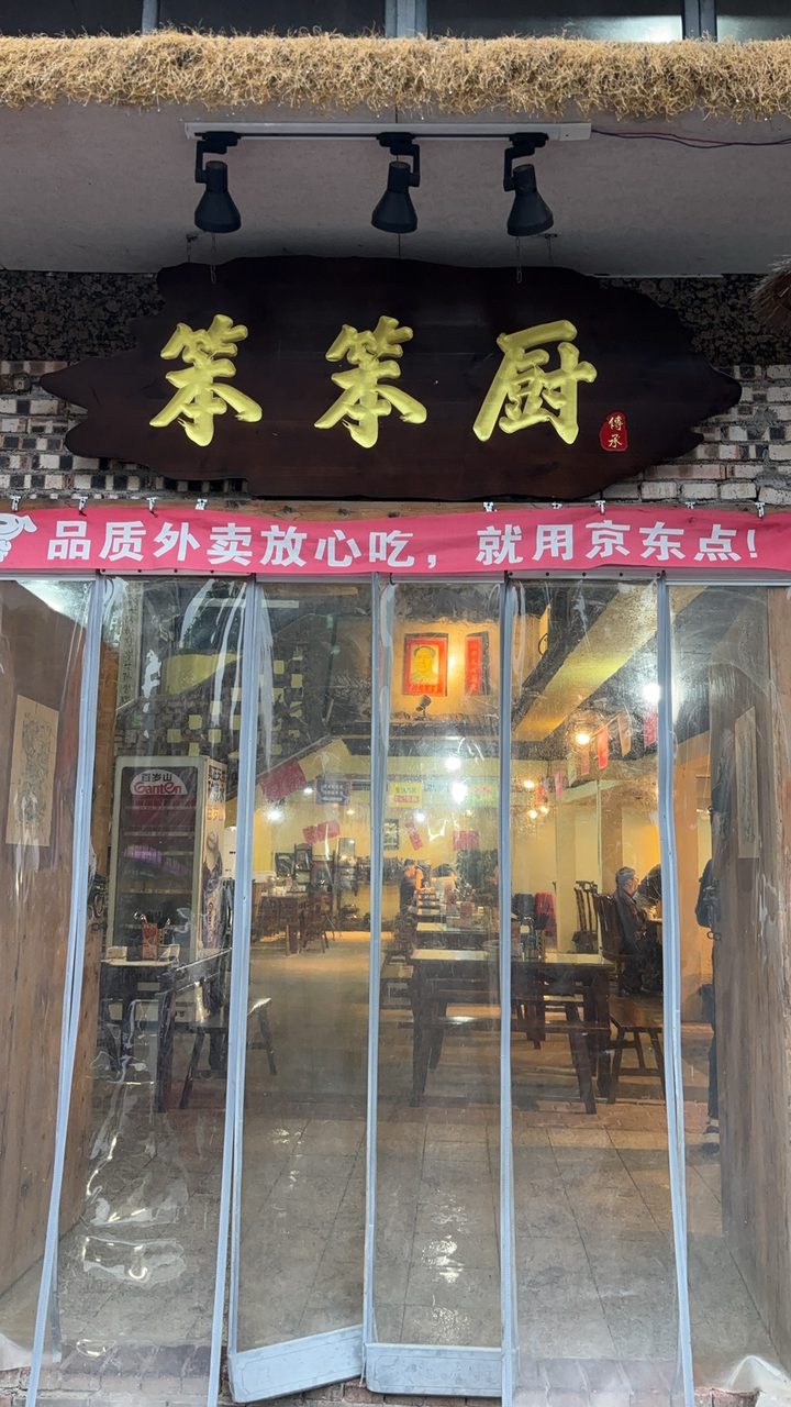 招聘打包员收银员南剑笨笨厨