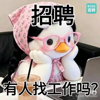 招直播后台客服， +绩效奖金