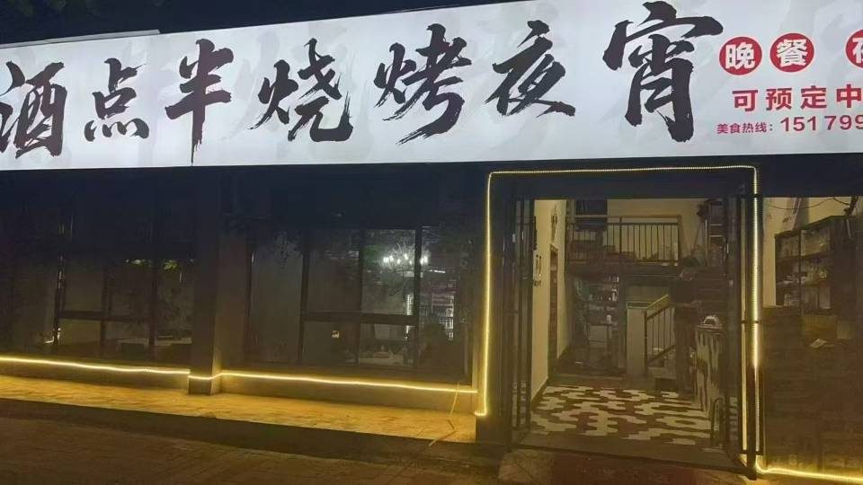 招聘服务员，烧烤炒菜学徒