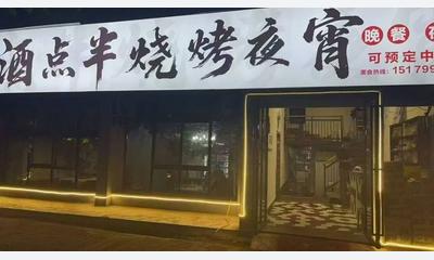 招聘服务员，烧烤炒菜学徒
