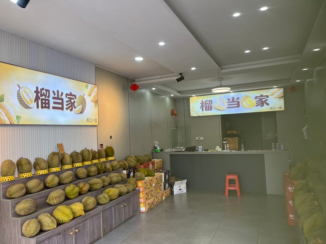 招数名营业员，榴莲专卖店，卖榴莲