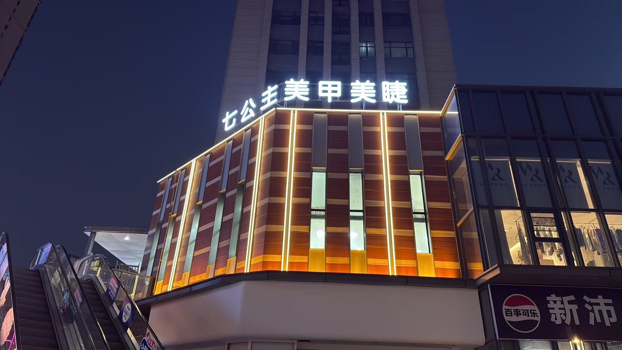 招聘美甲美睫师，学徒数名