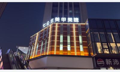 招聘美甲美睫师，学徒数名