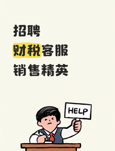 萍乡市润达财税服务有限公司 五险
