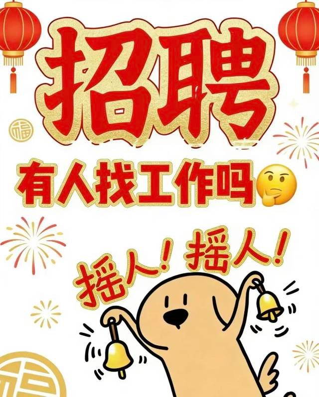 萍乡步行街招聘娱乐主播
