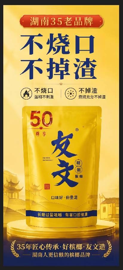 招槟榔配送员+社保