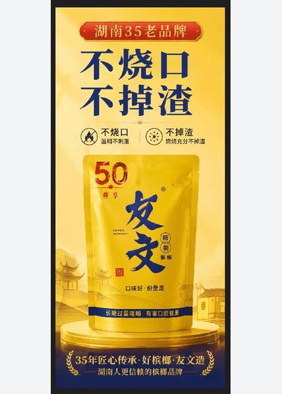 招槟榔配送员+社保