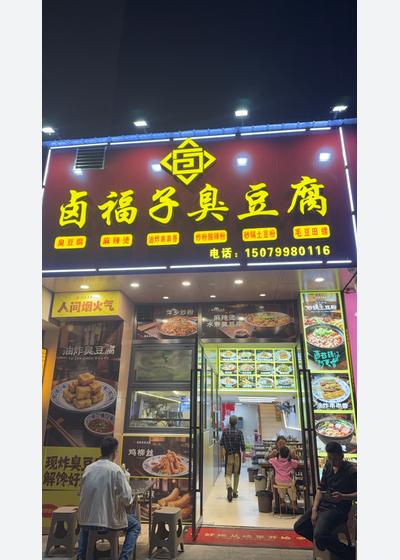 翠湖招聘：收桌子洗碗1名男女不限