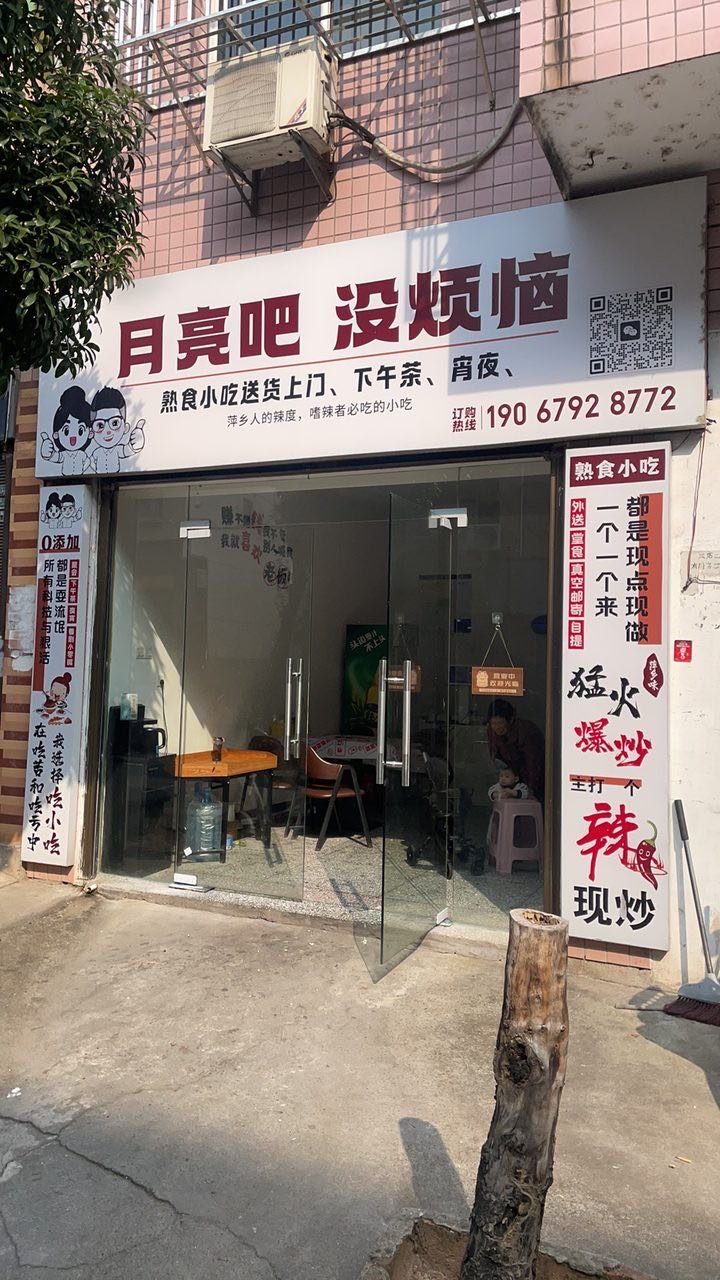 招做饭阿姨2人晚班晚班