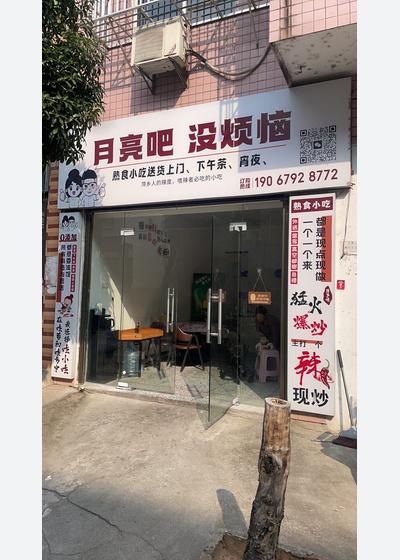 招做饭阿姨2人晚班晚班