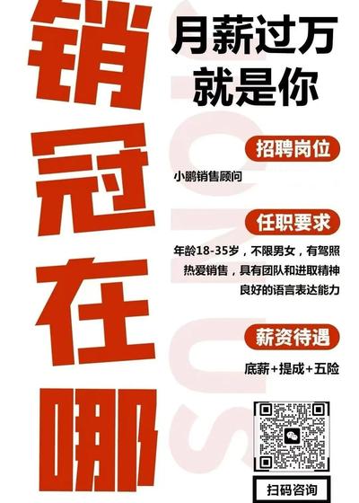 小鹏汽车招销售精英