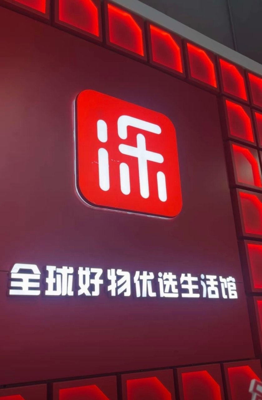 翠湖沐乐招店长 保底六千