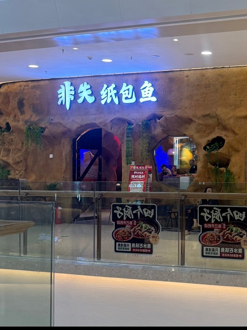 翠湖非失纸包鱼招服务员，长短工都可以